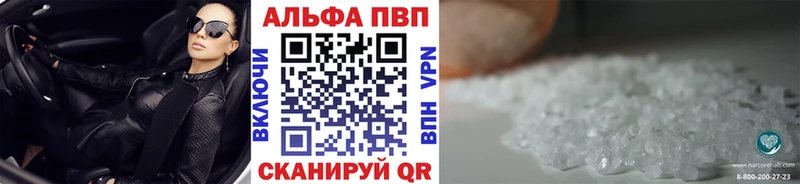 APVP Соль  Купить  Можга 