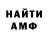 Амфетамин 97% Marat eziev
