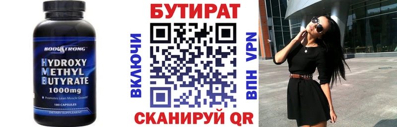 Купить  Можга  БУТИРАТ оксана 