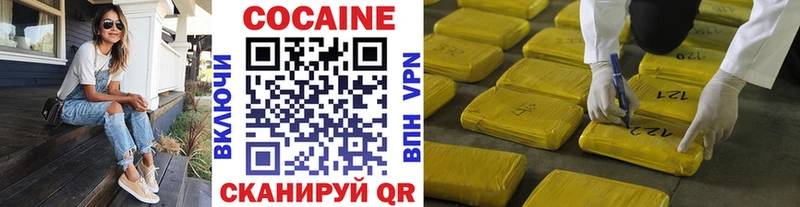 Cocaine Эквадор  Купить где  Можга 