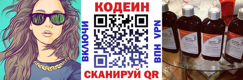 Кодеин Purple Drank  Купить закладки  Можга 