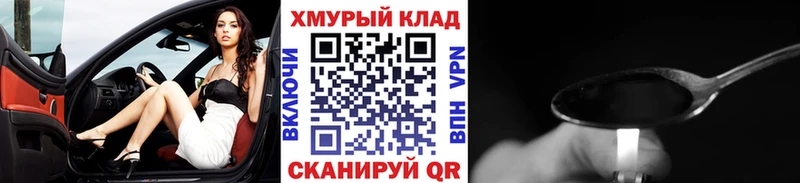 Купить где  Можга  Героин хмурый 