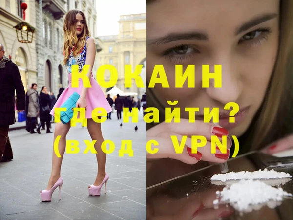 COCAINE Володарск
