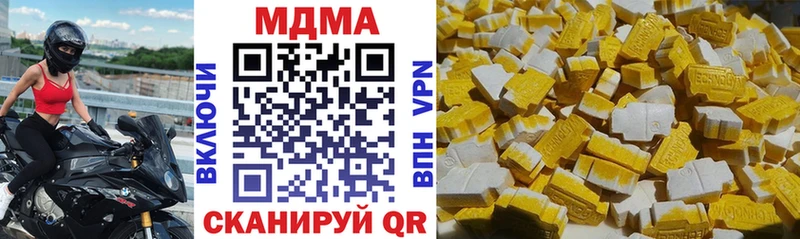 МДМА VHQ Купить закладки Можга