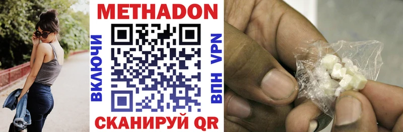 Купить  Можга  Метадон methadone 
